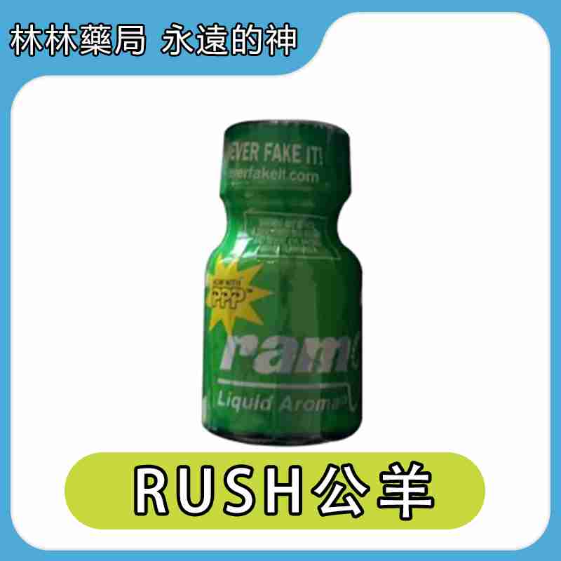 RUSH Ram 發情公羊 10ml | Rush Poppers